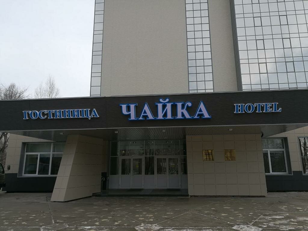 Гостиница Чайка Хабаровск-18