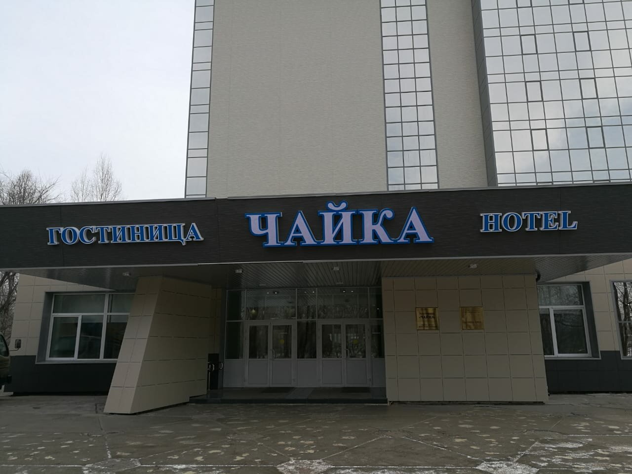 Гостиница Чайка Хабаровск-57