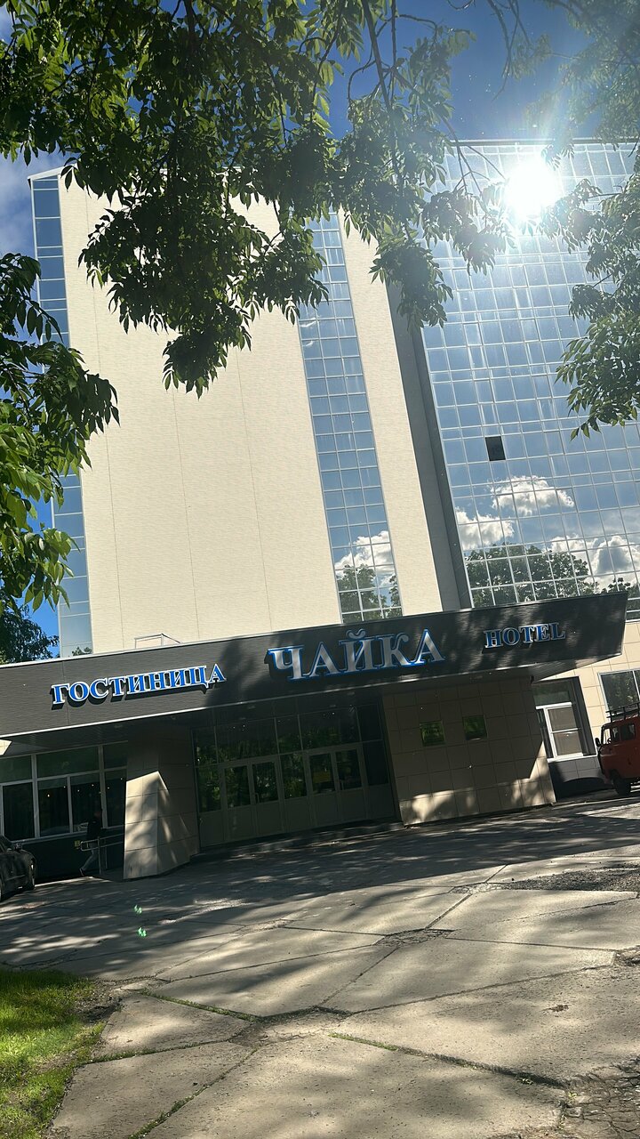 Гостиница Чайка Хабаровск
