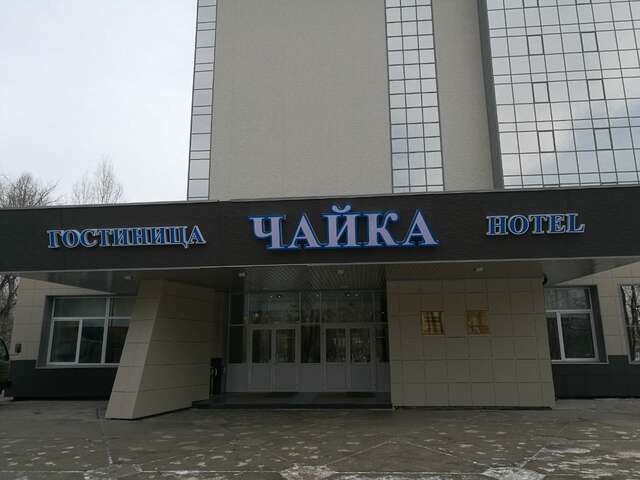 Гостиница Чайка Хабаровск-56